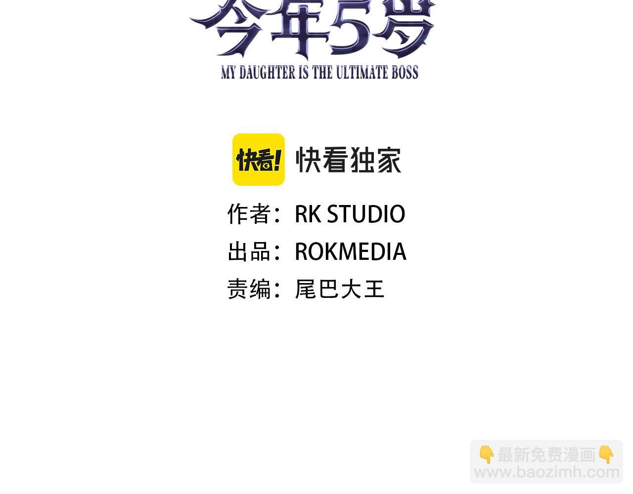 第111话 新的事件