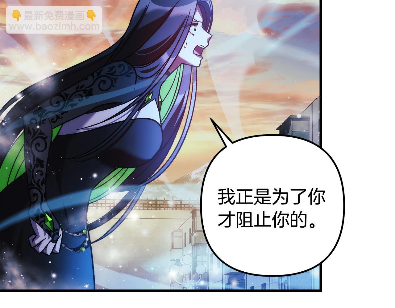 第132话 揭露真相