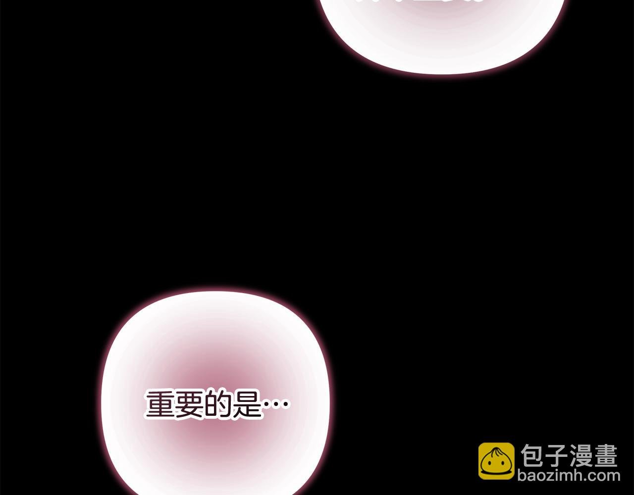 第139话 即将揭露的真相