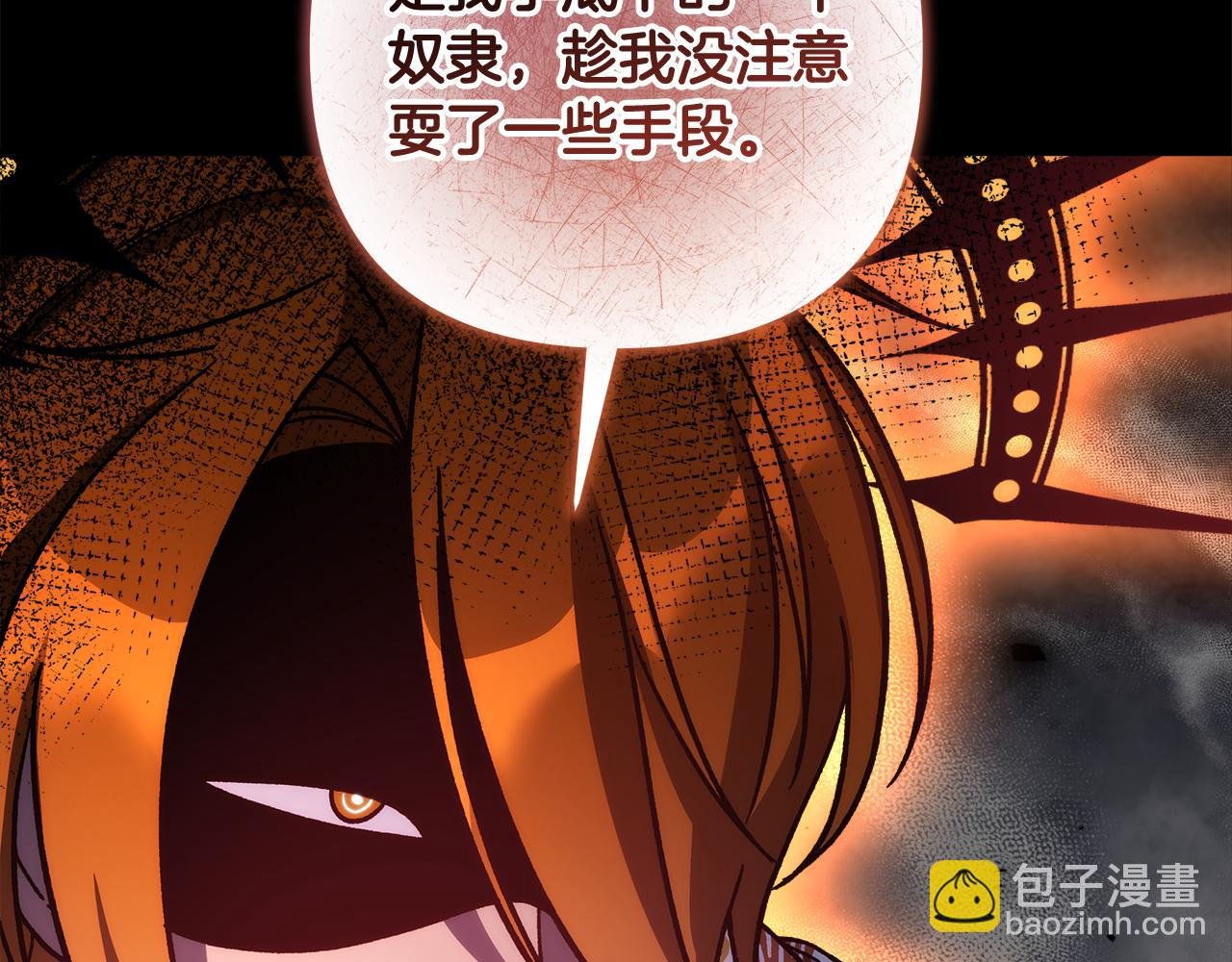 第139话 即将揭露的真相