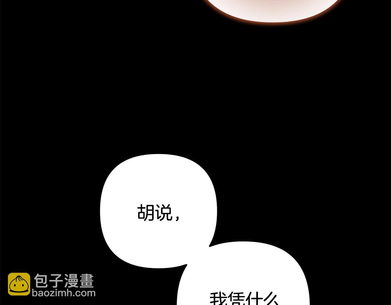 第139话 即将揭露的真相