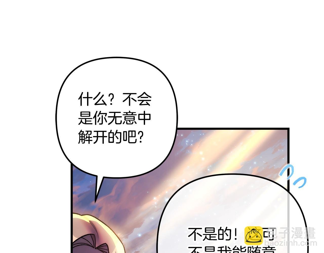 第140话 太阳与月亮