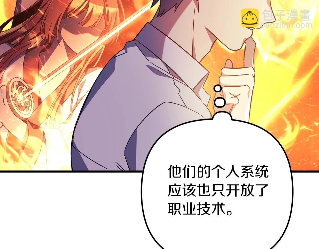 第61话 新成员