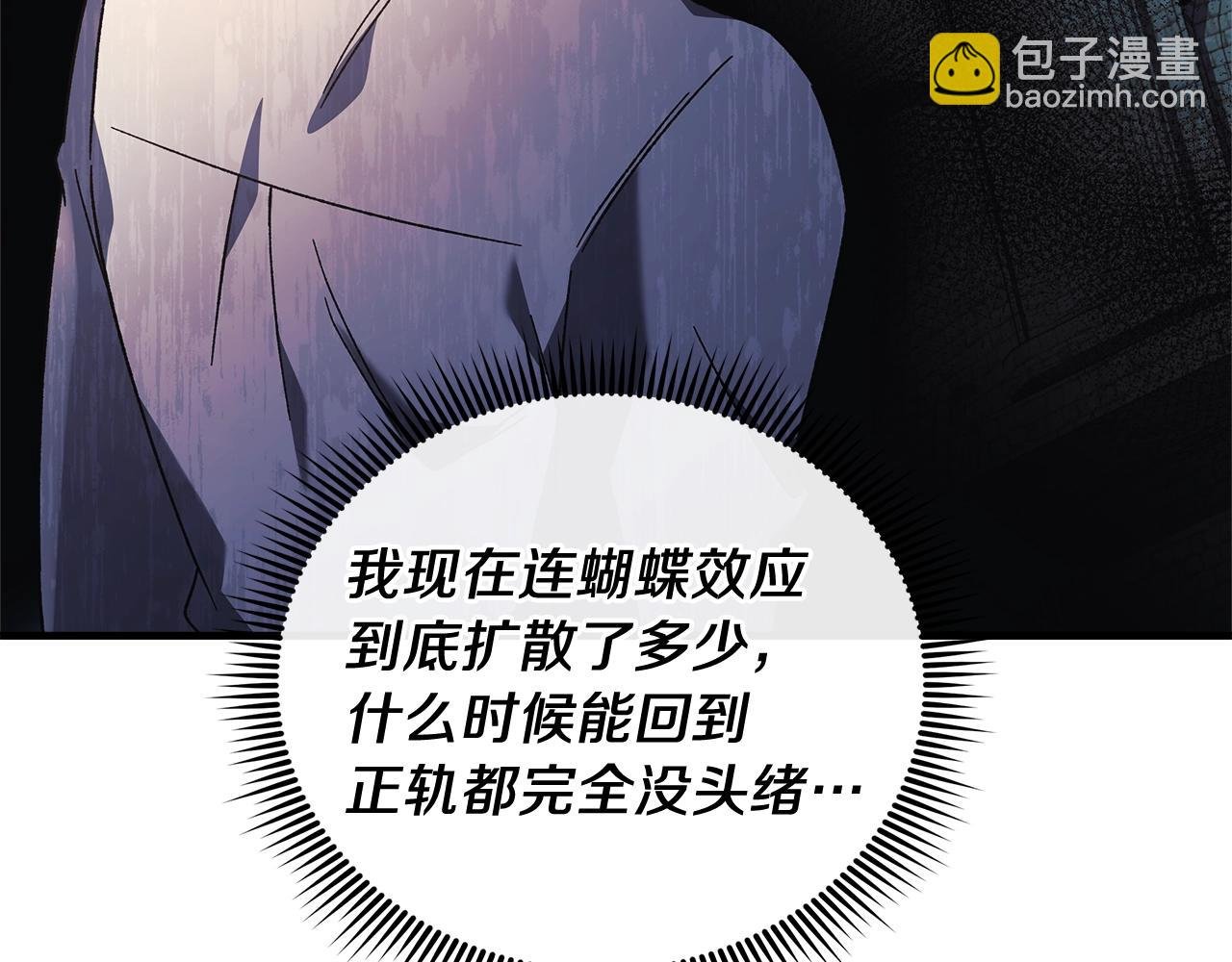 第61话 新成员