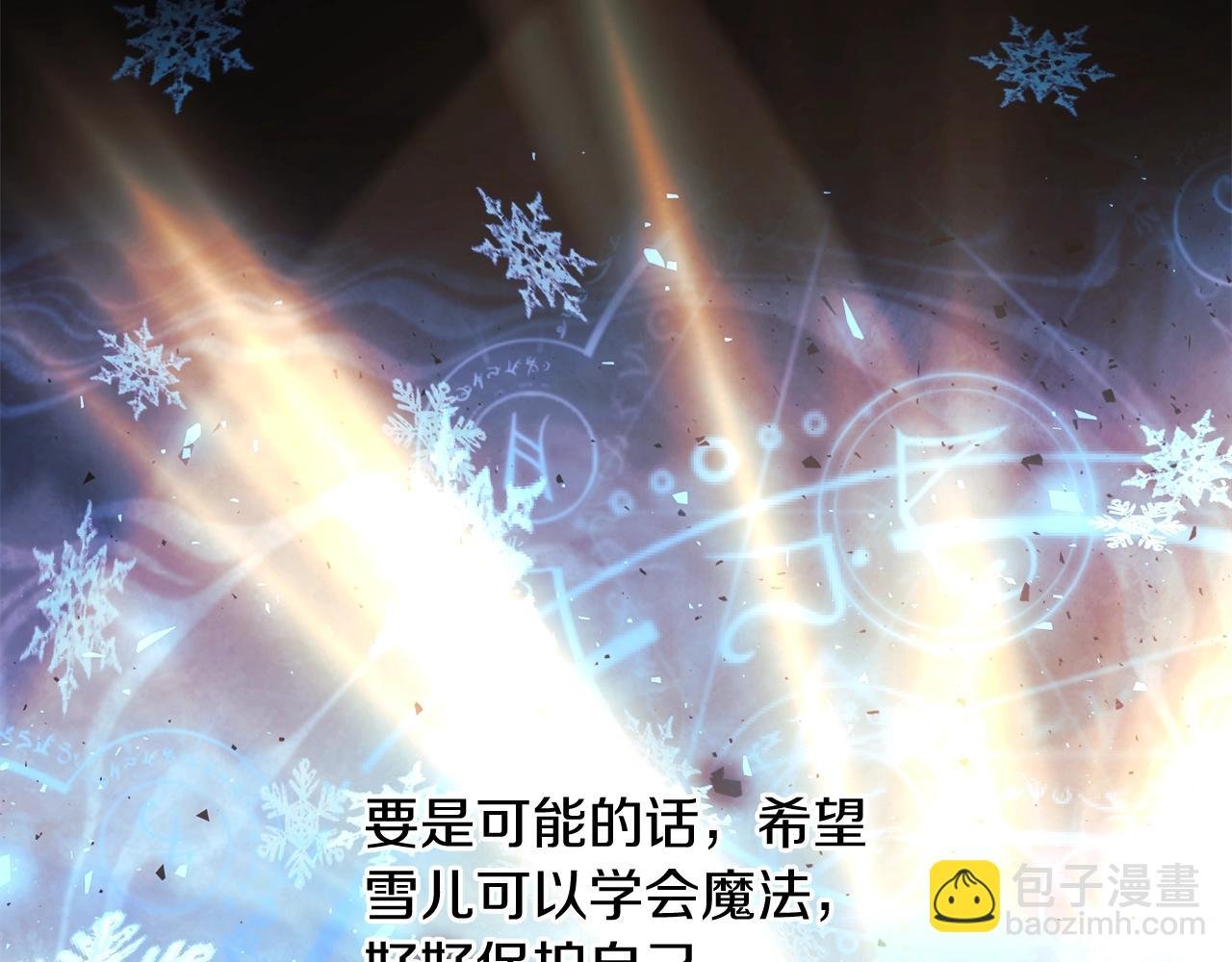 第63话 异样的梦