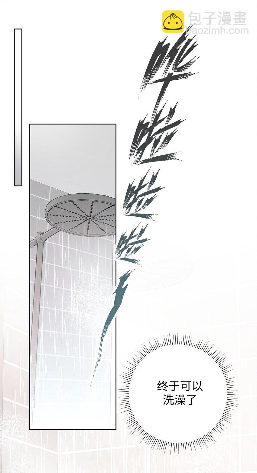 009 借用一下浴室