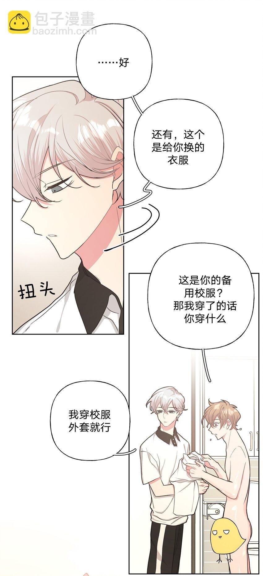 009 借用一下浴室