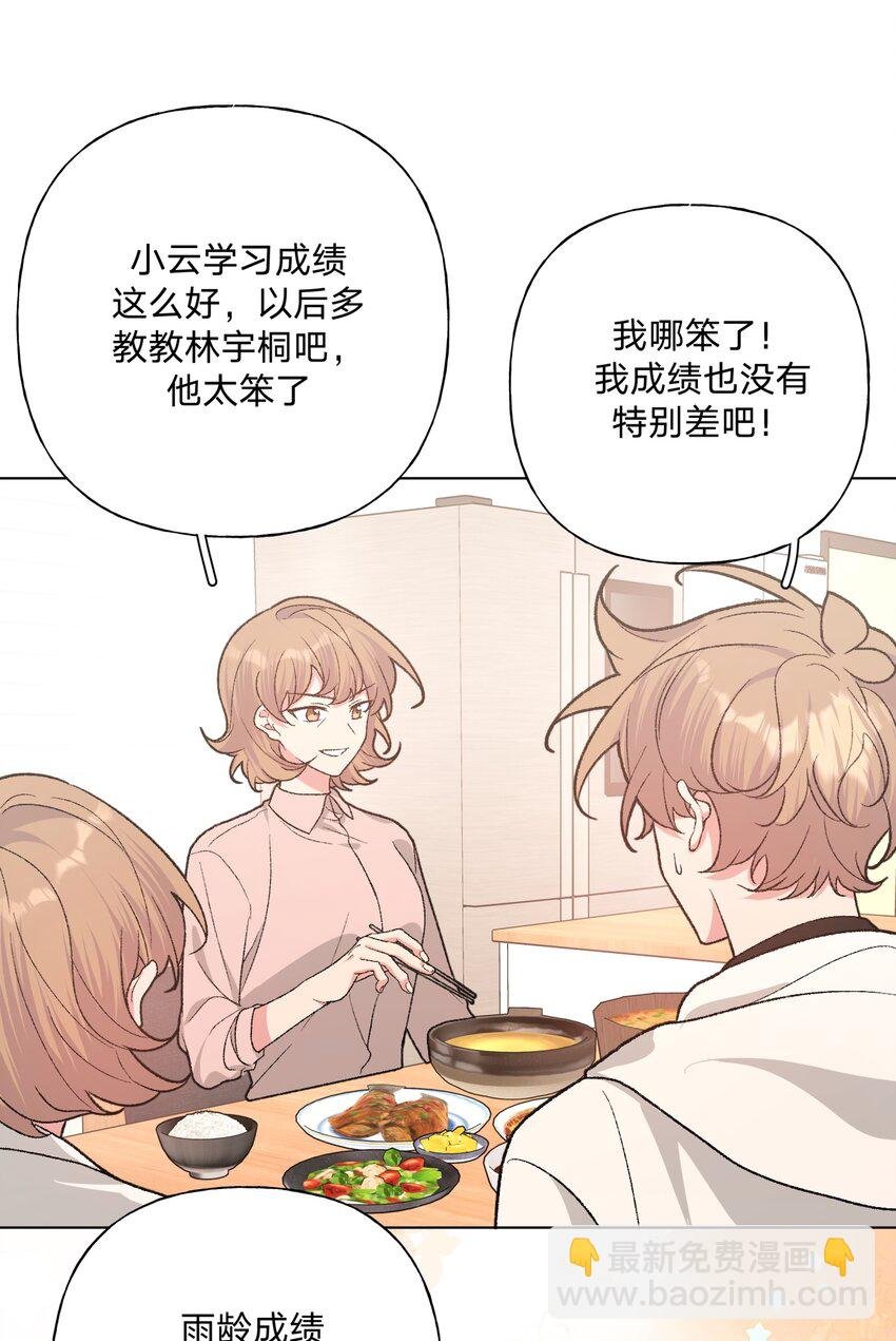 090 吃饭