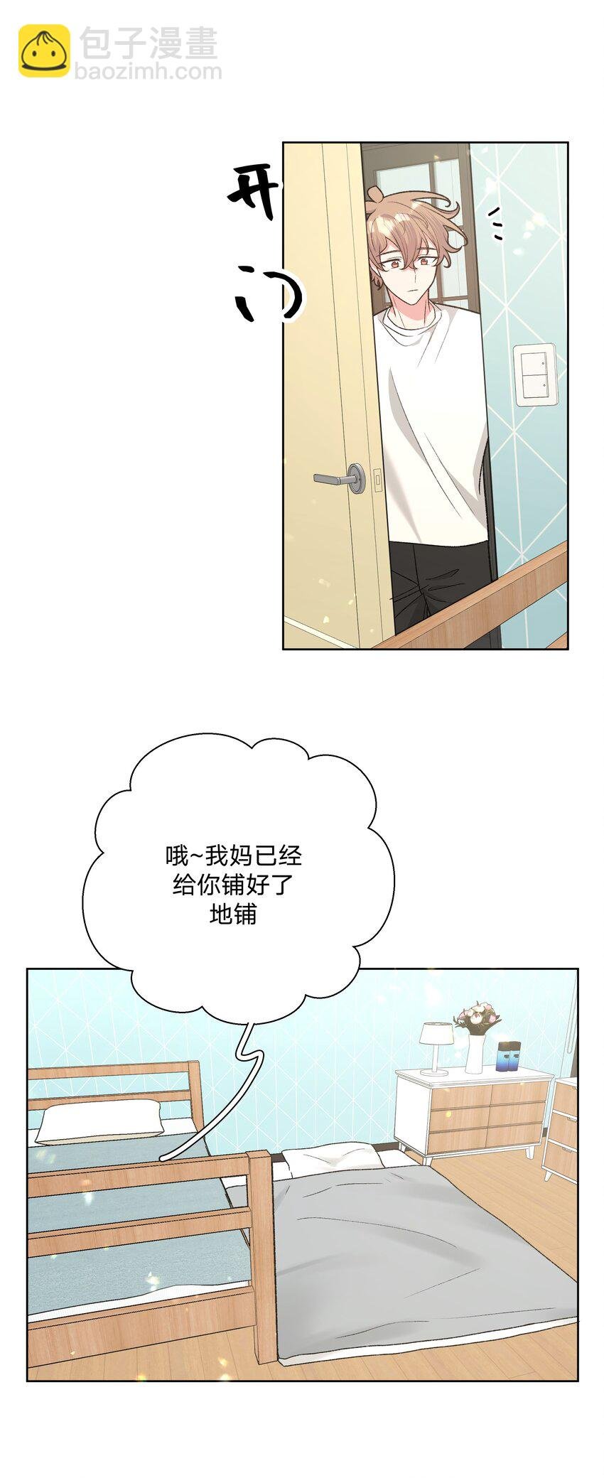 092 对不起