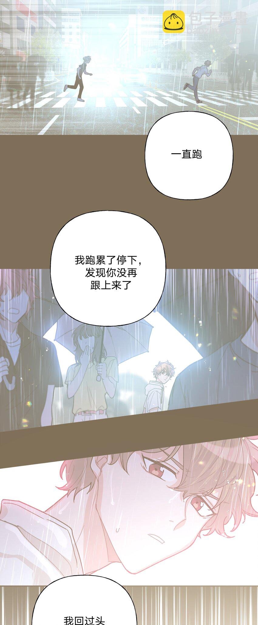 092 对不起