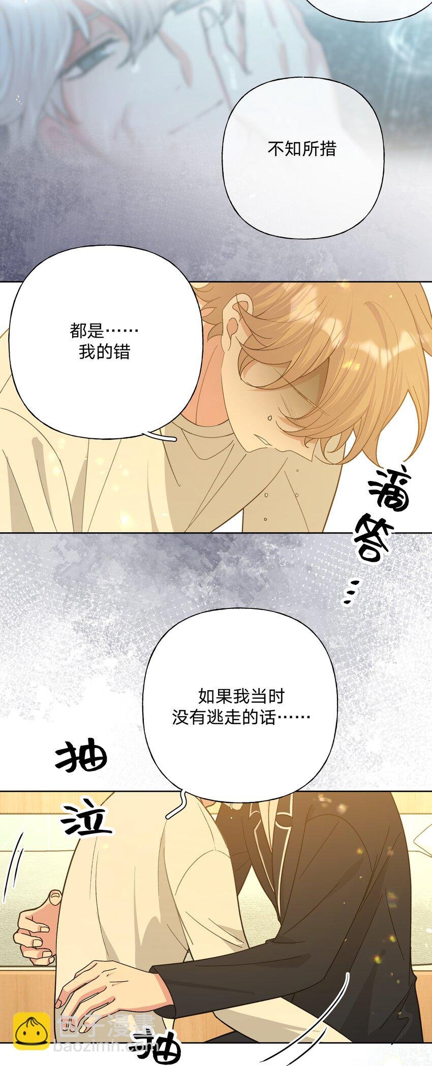 092 对不起
