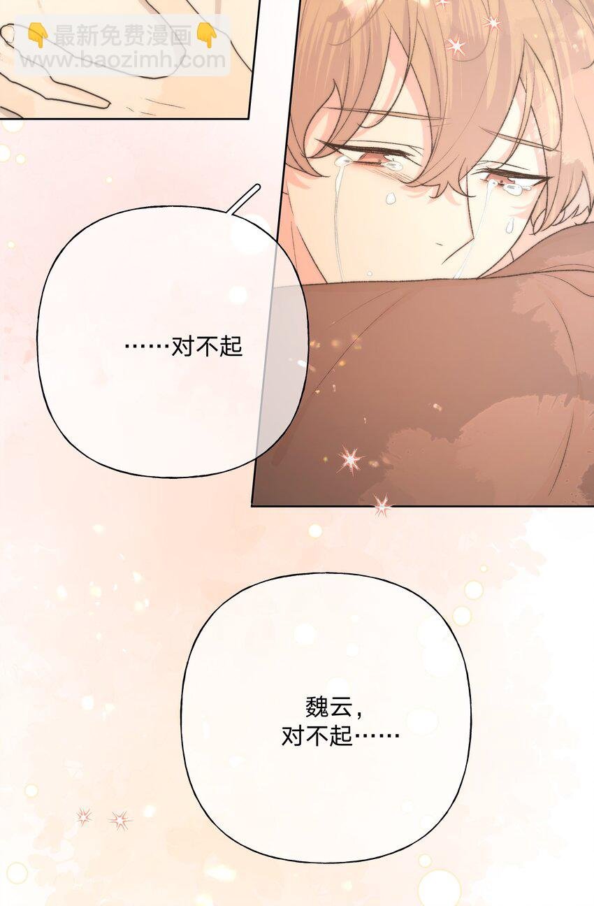 092 对不起