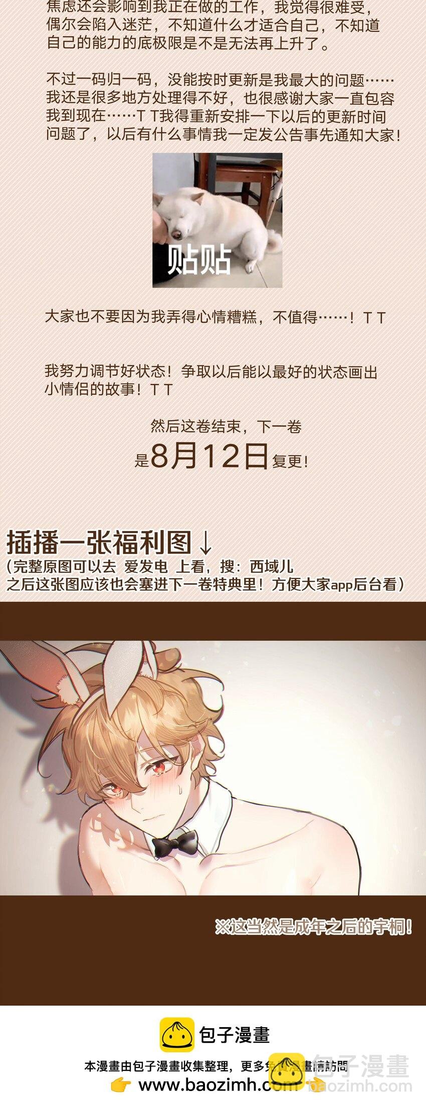 092 对不起