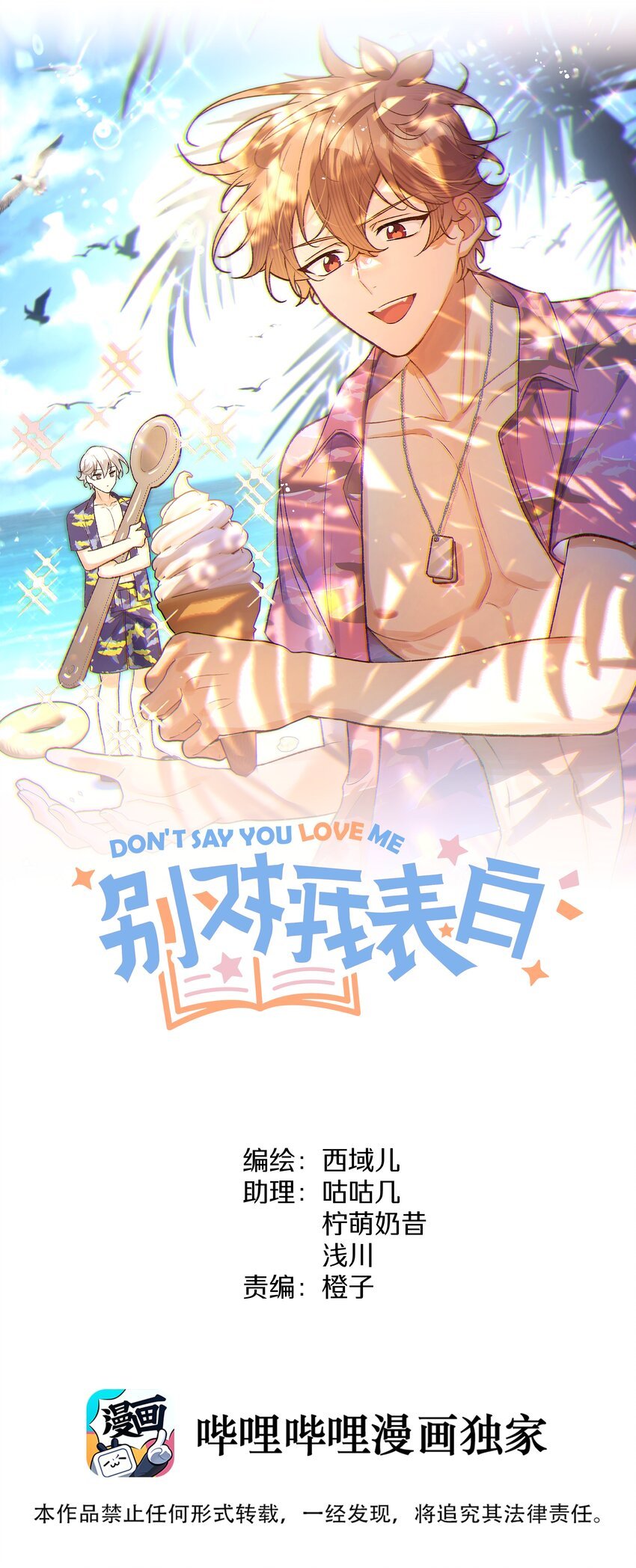 093 我相信你