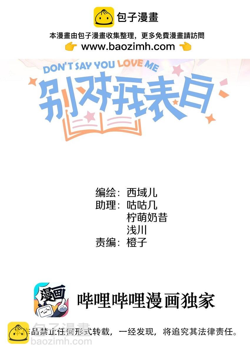 094 别睡了