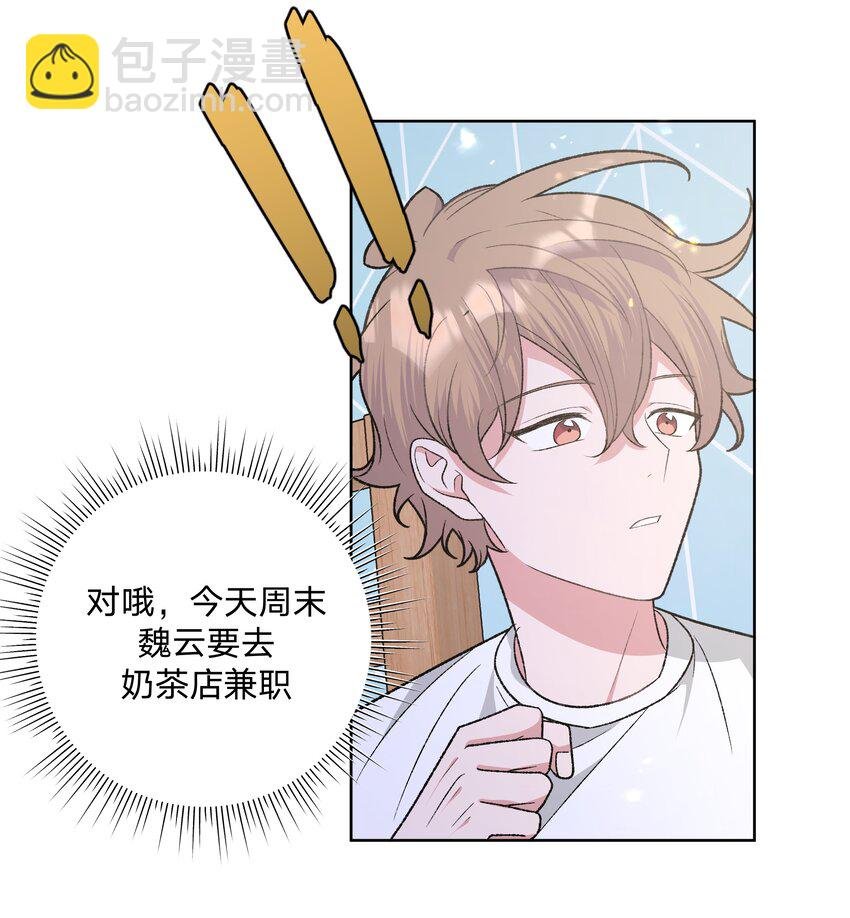 094 别睡了