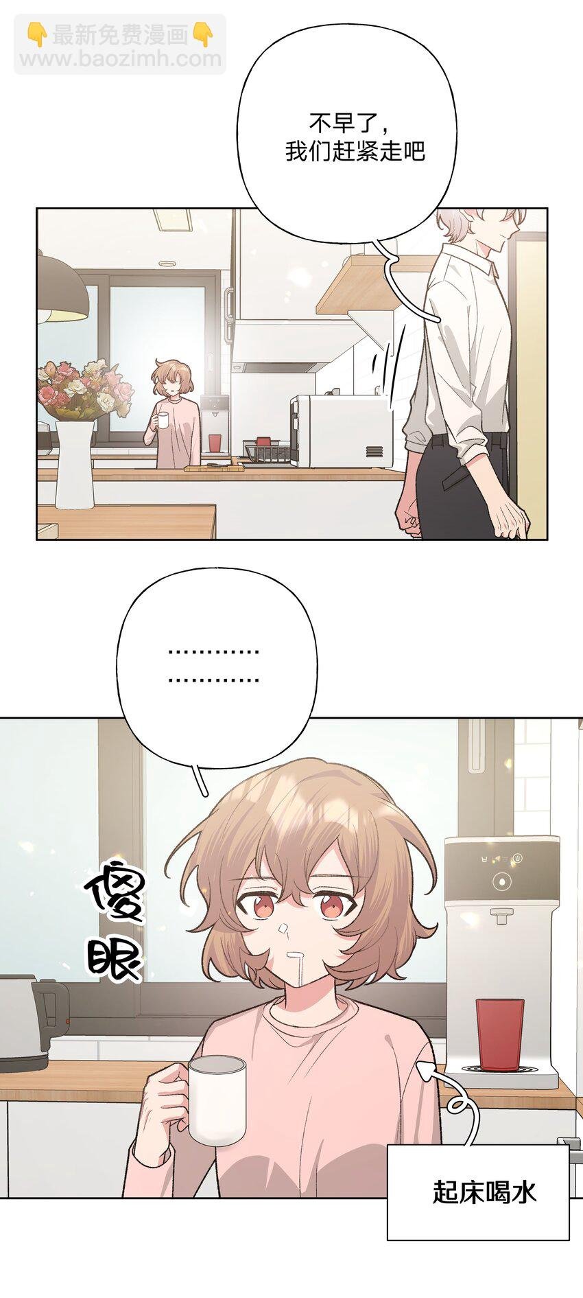 094 别睡了