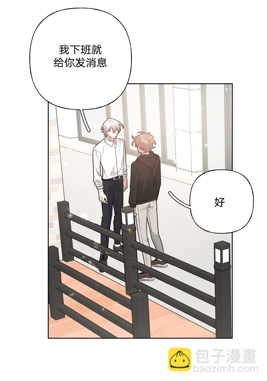 094 别睡了