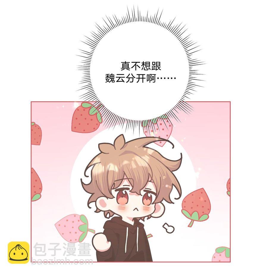 094 别睡了