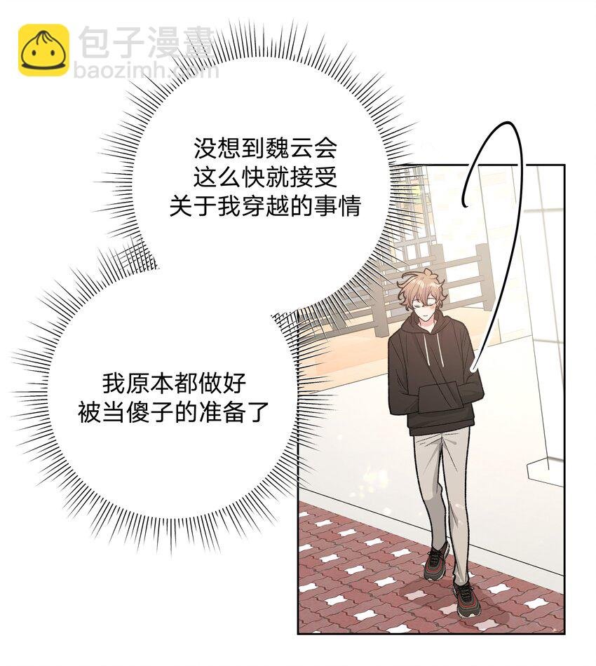 094 别睡了