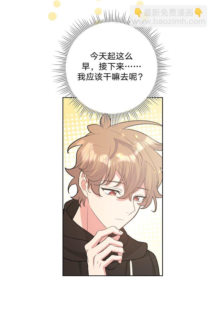 094 别睡了