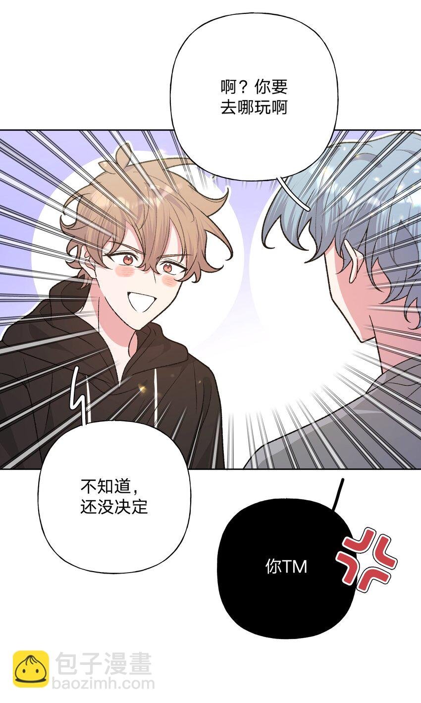 094 别睡了