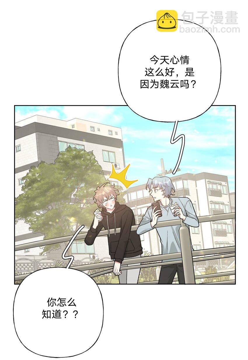 094 别睡了