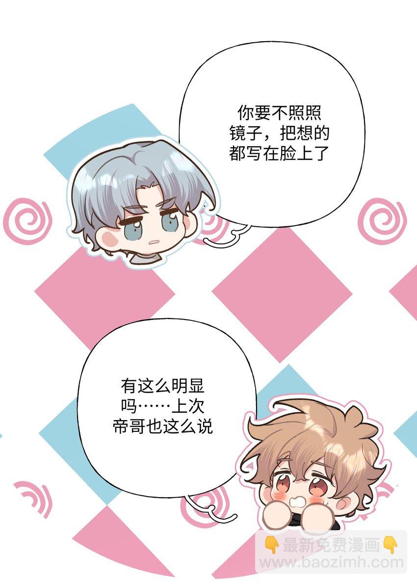094 别睡了