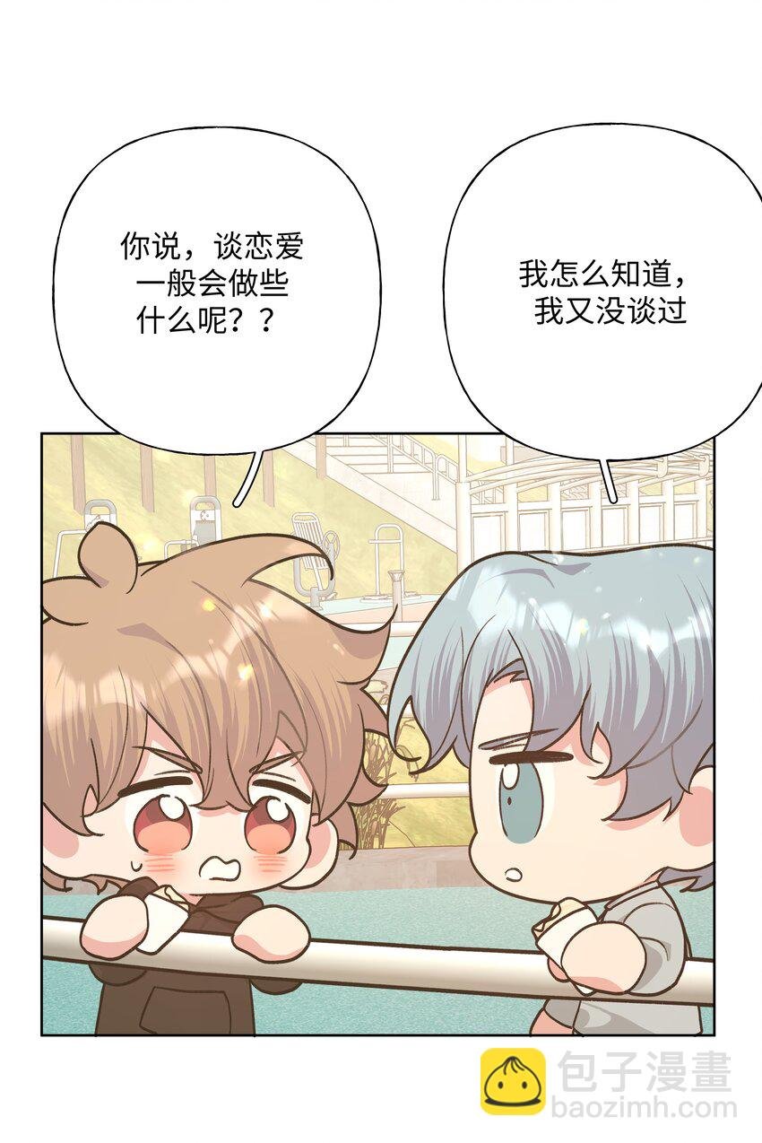 094 别睡了