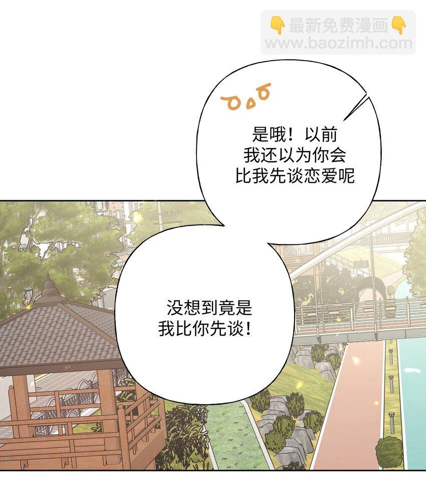 094 别睡了