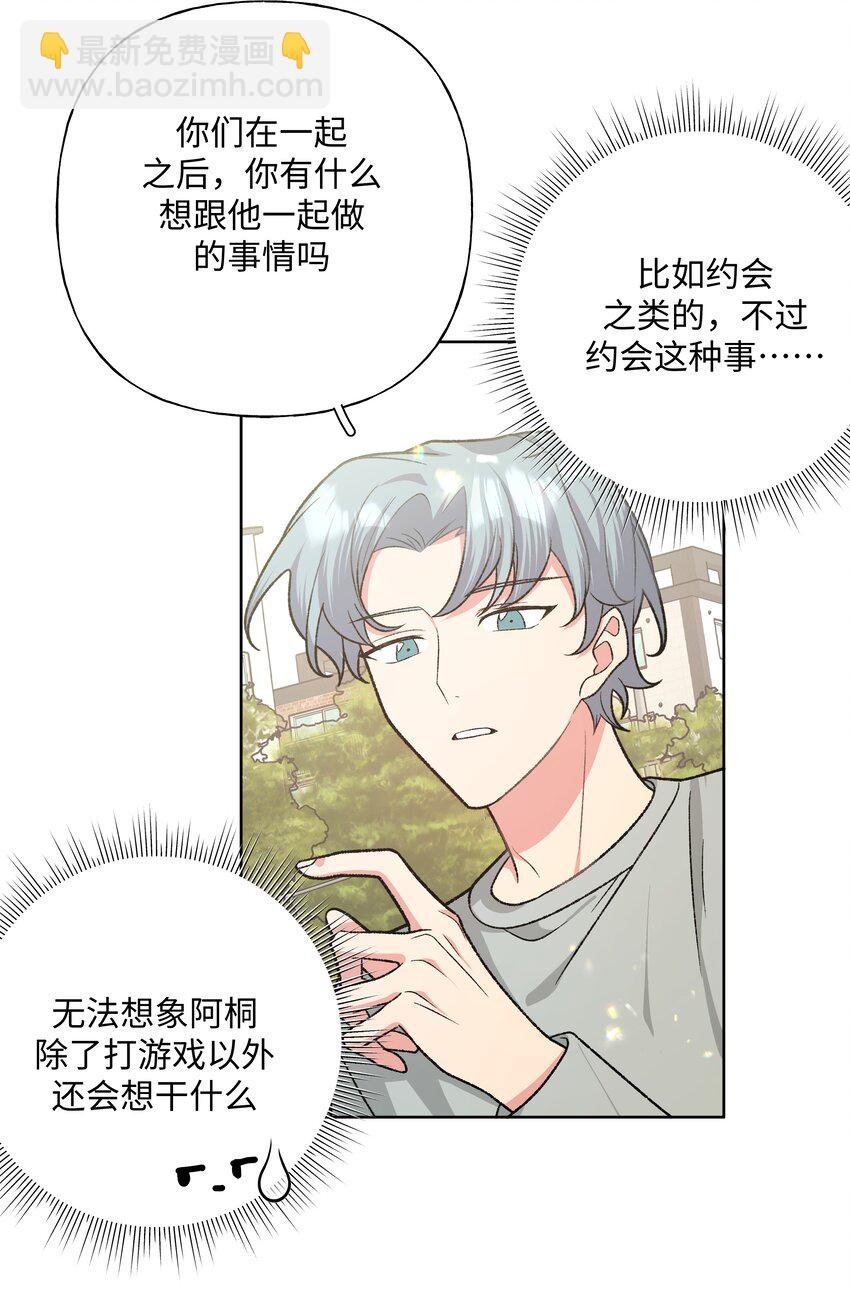 094 别睡了