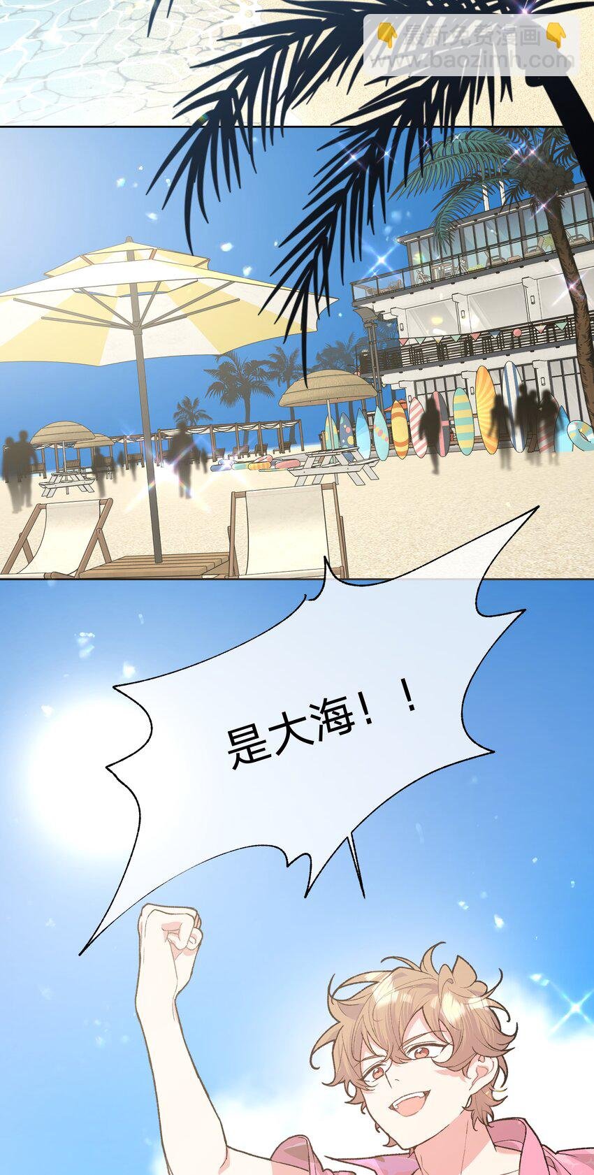 095 大海！