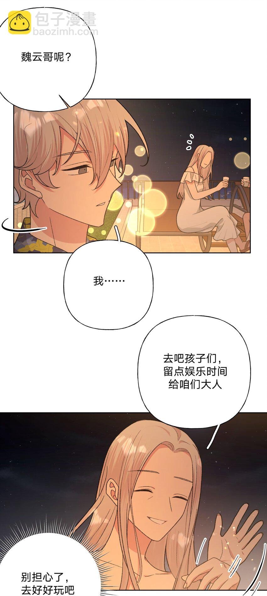 096 偷溜