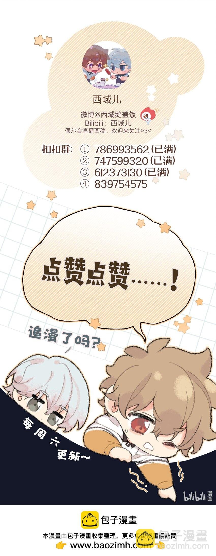096 偷溜