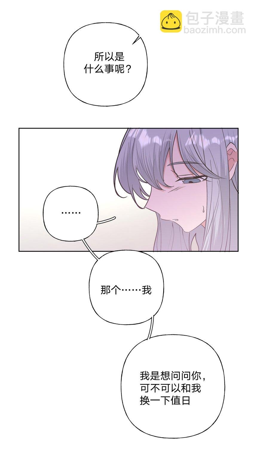 010 我真的是来睡觉的！