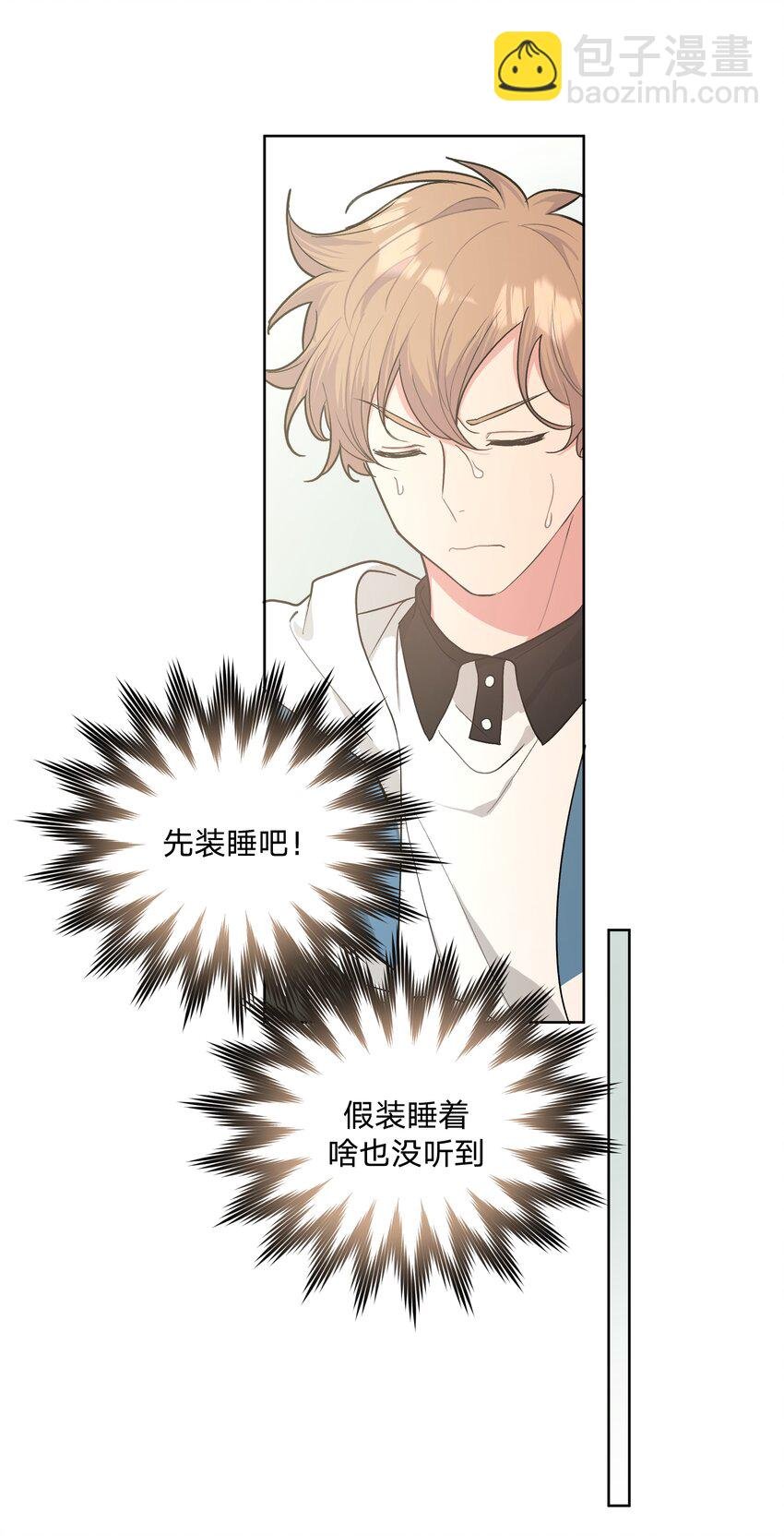 010 我真的是来睡觉的！