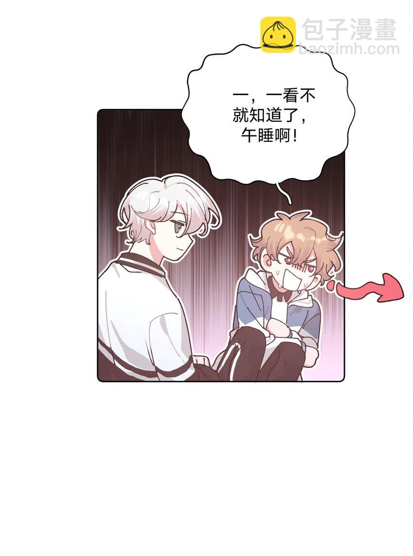 010 我真的是来睡觉的！