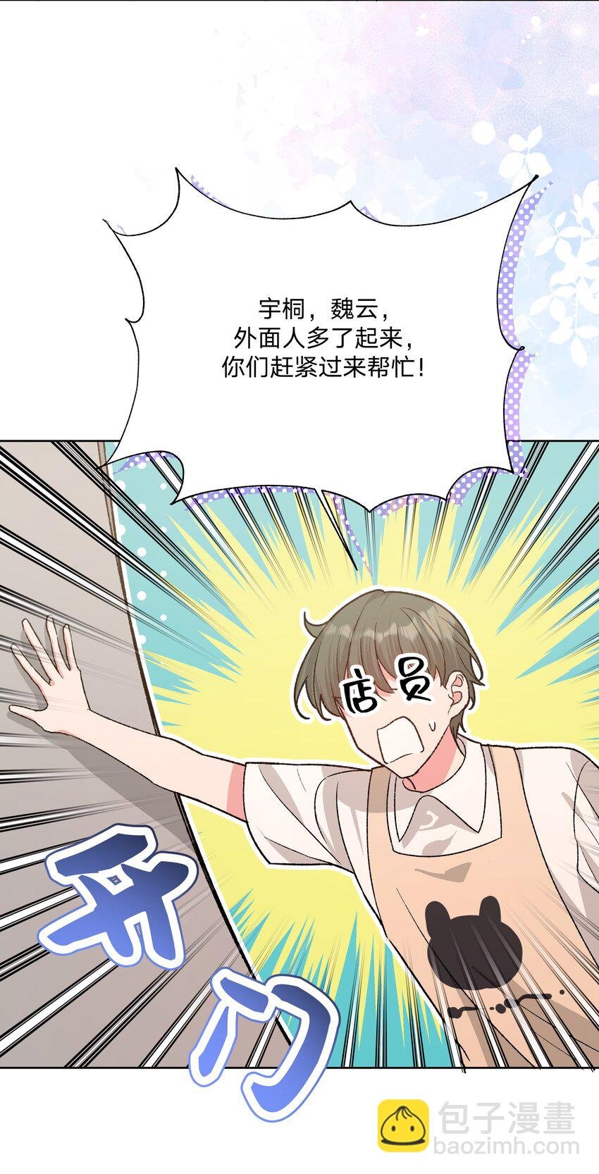 099 你们在干嘛