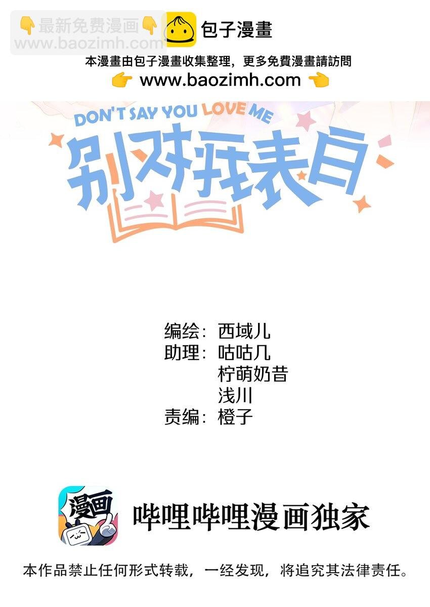 100 不许你这么说