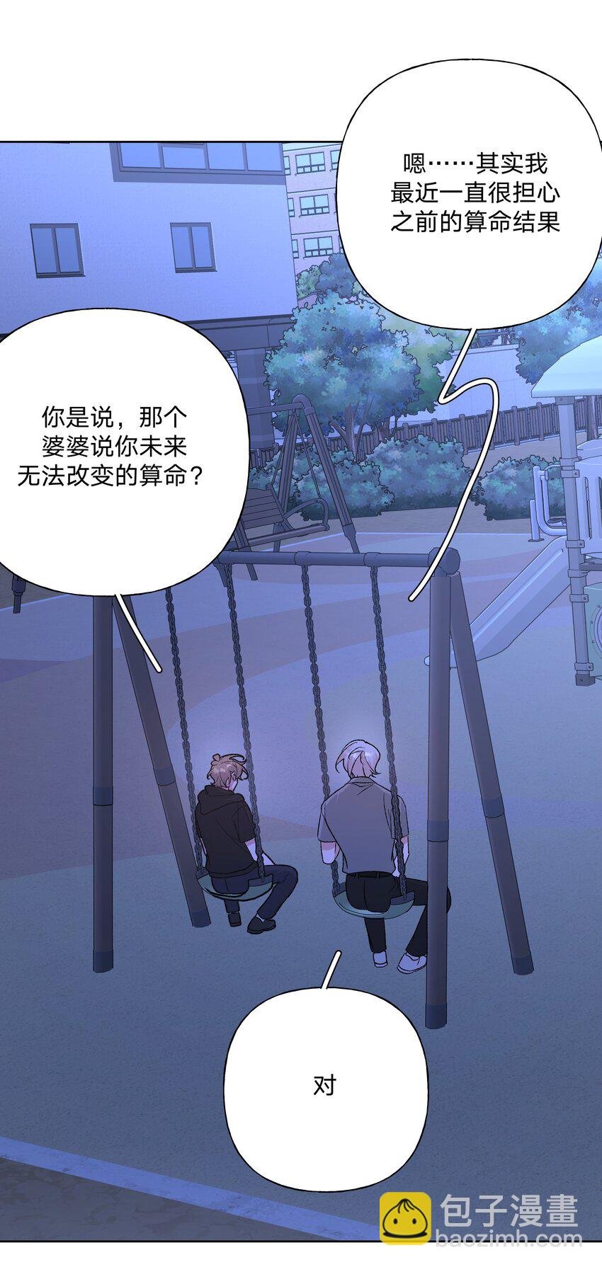 100 不许你这么说