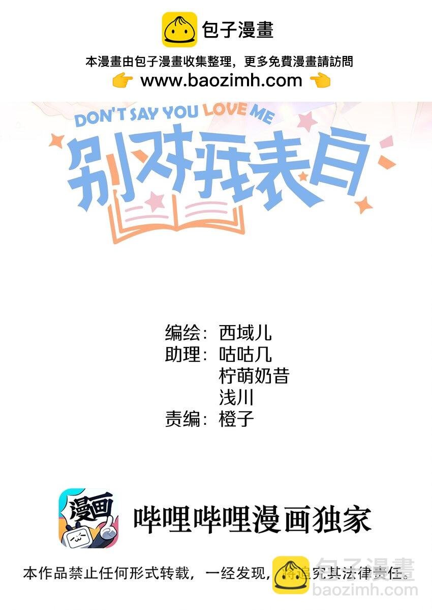 102 我难过了
