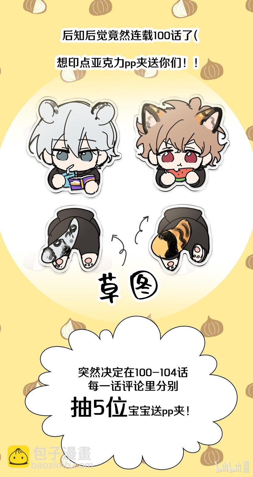 102 我难过了