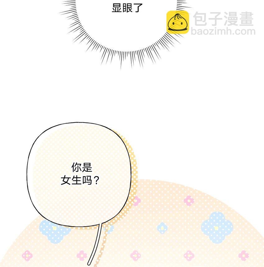 103 你是女生吗