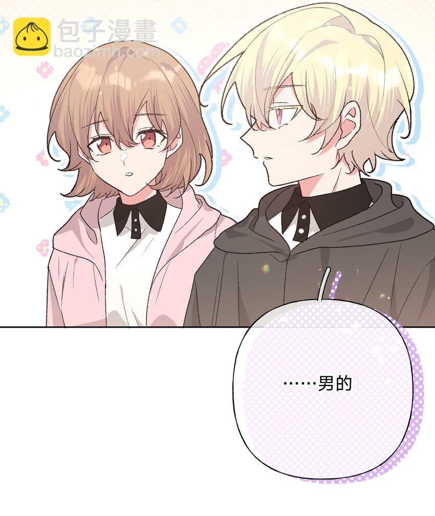 103 你是女生吗