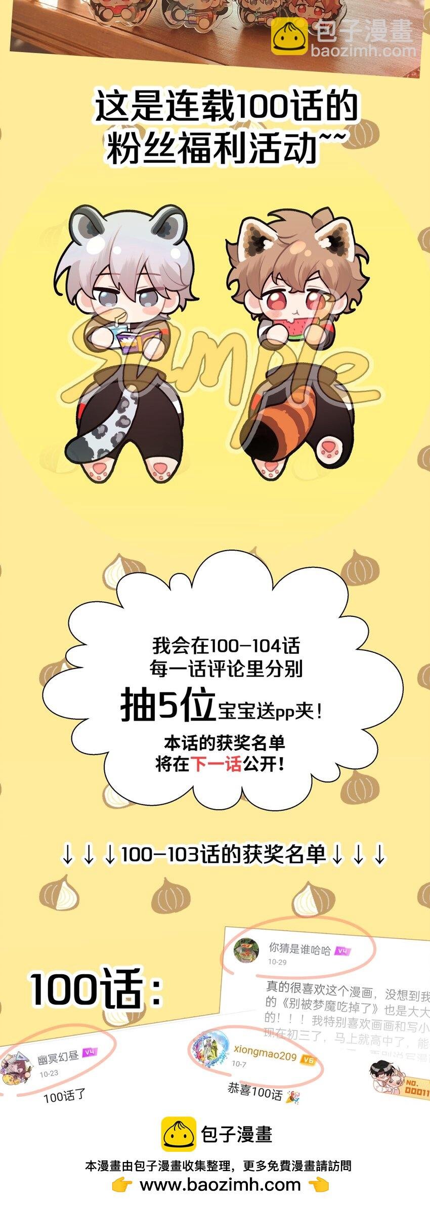 104 切！