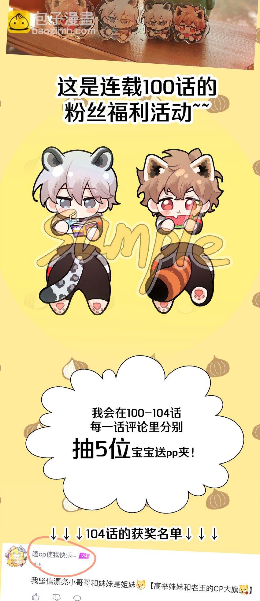 105 应该不奇怪吧