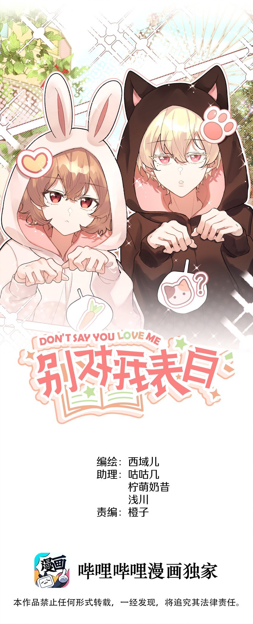 106 一起去吧