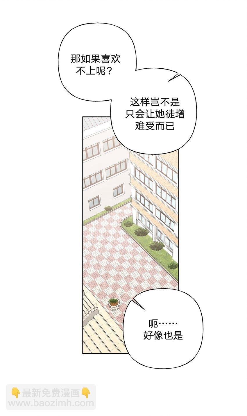 011 如果是你呢？