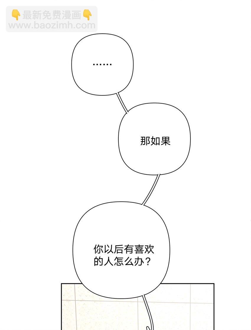 011 如果是你呢？