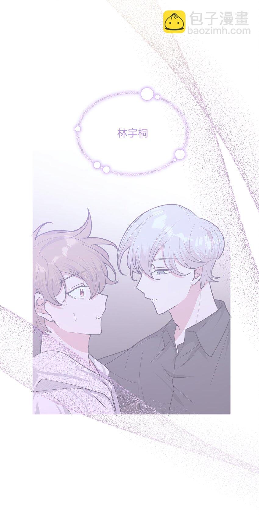 011 如果是你呢？